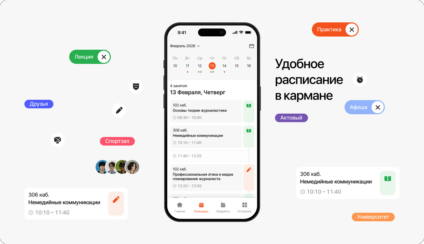 Экраны платформы студента