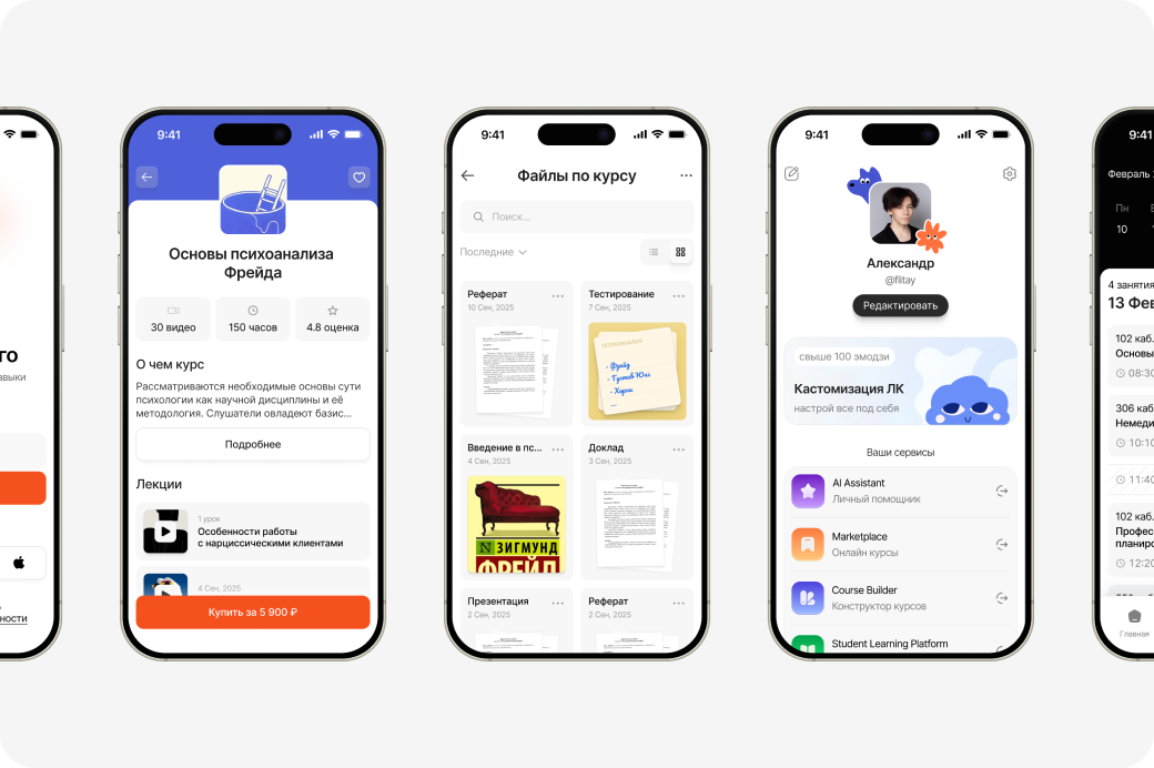 Экраны мобильного приложения Education EcoSystem